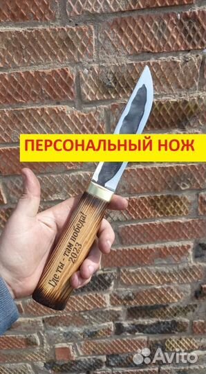 Нож охотничий именной