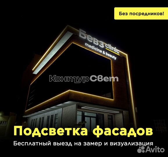 Архитектурная подсветка зданий, витрин, коттеджей