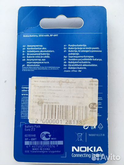 Аккумулятор Nokia BP-6MT