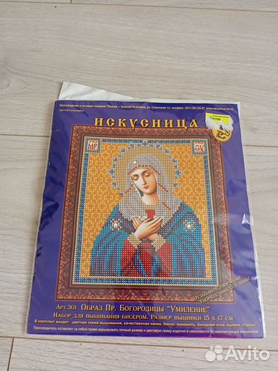 Набор для вышивания