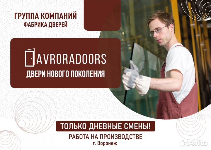 Резчик стекла