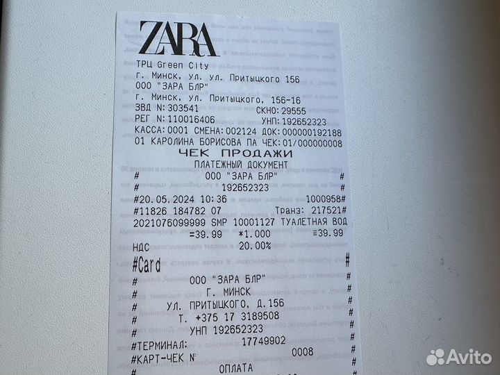 Seoul ml zara духи