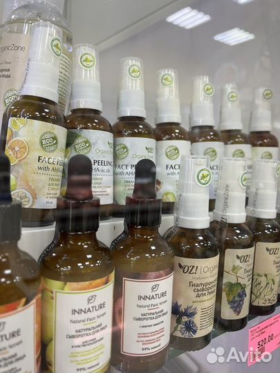 Натуральная косметика