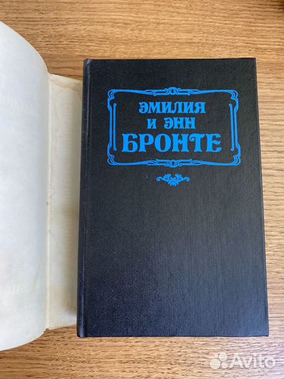 Книга «Грозовой перевал» Э.Бронте