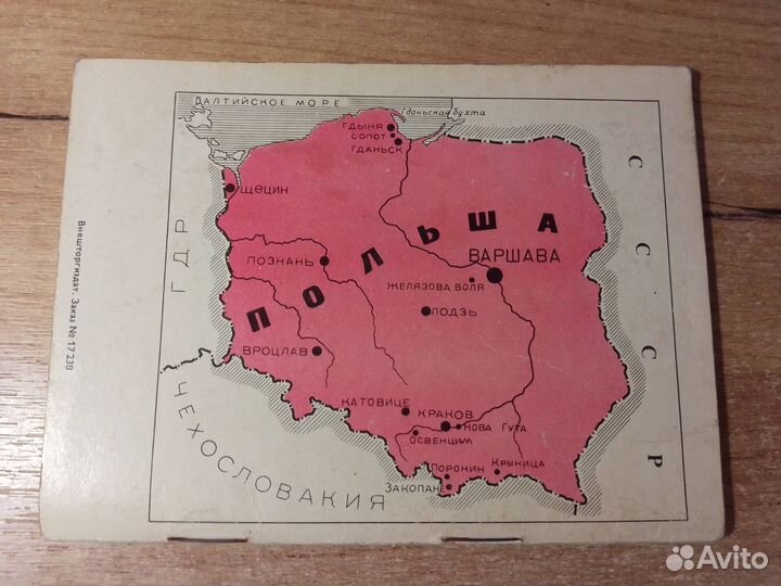 Буклет СССР. Интурист