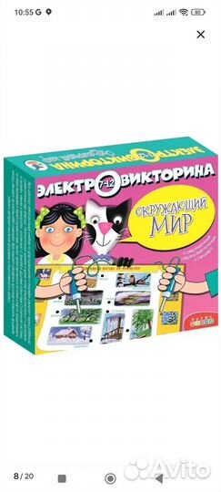 Электровикторина