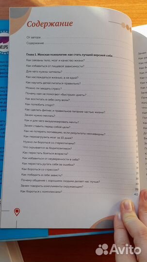 Гид по счастью