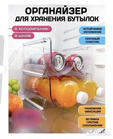 Подставка для бутылок 2 ячейки, органайзер