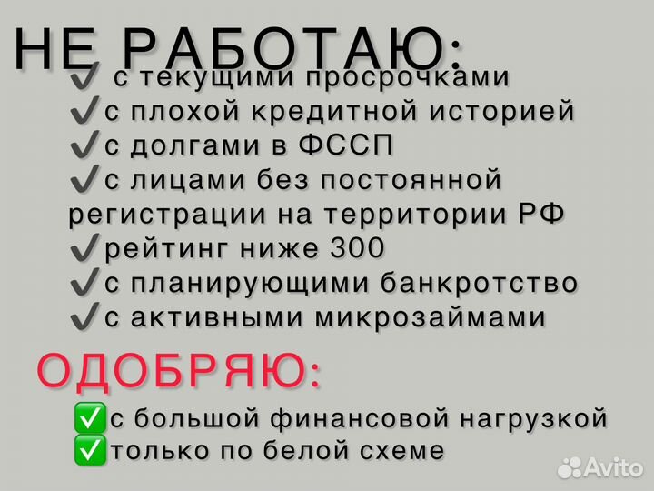 Помощь в получении кредита