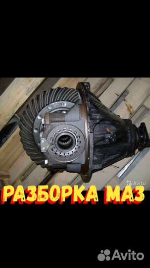Редуктор маз 11*25