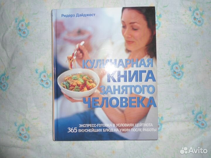 Книга по кулинарии