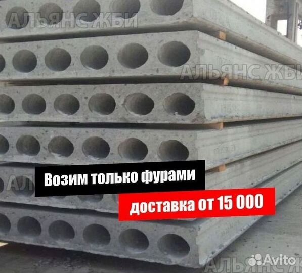 Жби плиты перекрытия пк48-12-8 опт