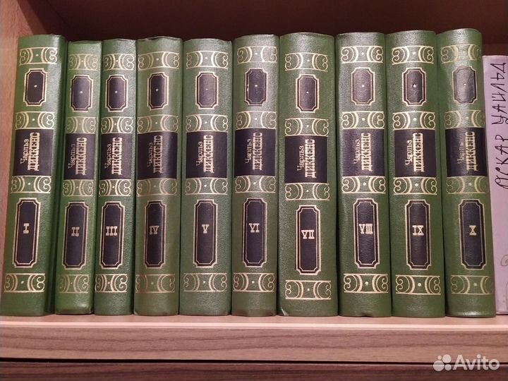 Чарльз диккенс собрание сочинений 10 томов