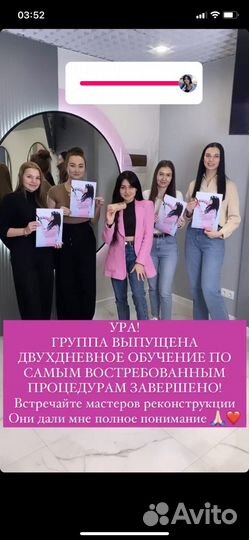 Обучение кератин ботокс нанопластика окудрение