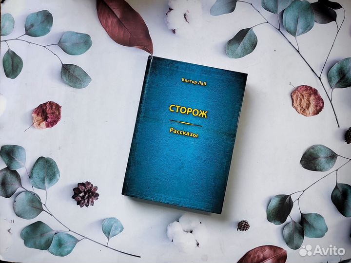 Писаки Магадана