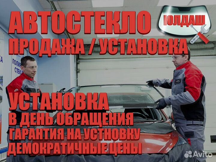 Лобовое стекло на Toyota Camry 70