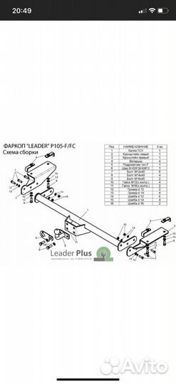 Фаркоп Пежо боксёр L4
