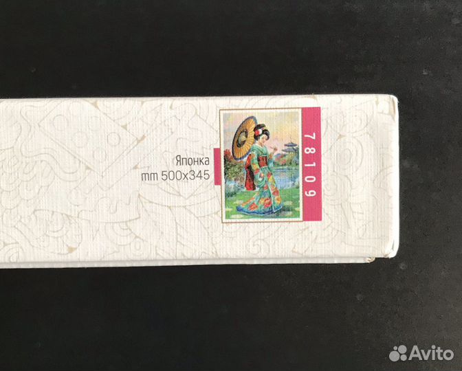 Мозаика пазлы пазл «puzzle» 560 “Японка”