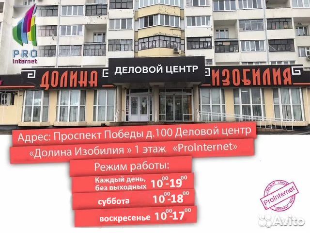 Усилитель интернета TN 900 PRO