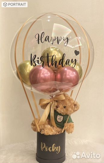 Шар сюрприз, гелевые шарики