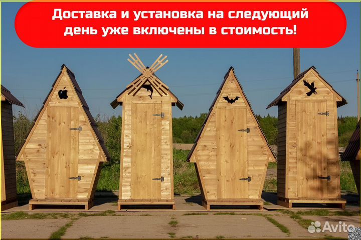 Дачный туалет GAR211