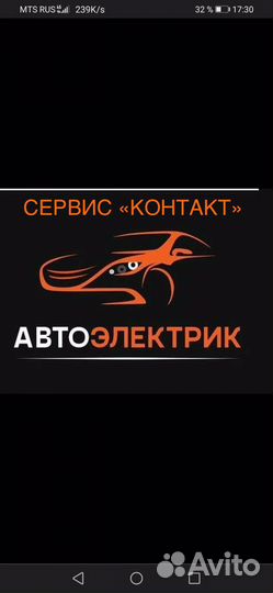 Автоэлектрик