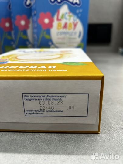 Детская смесь