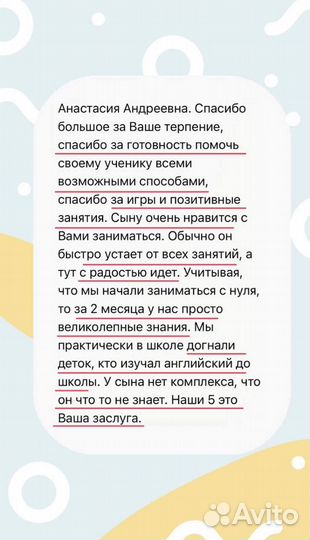 Репетитор по английскому языку