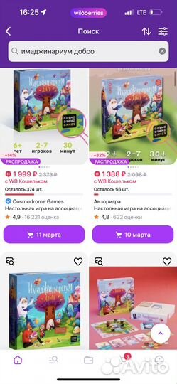 Имаджинариум добро