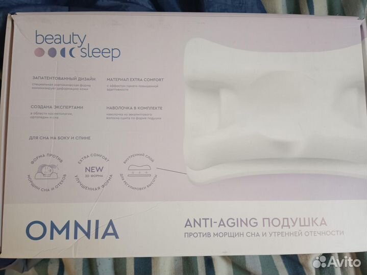 Подушка beauty sleep omnia anti-age + шелковая нав