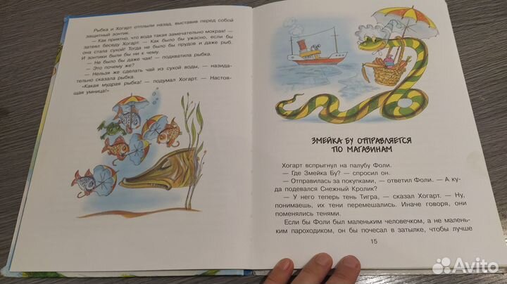 Сказки для малышей, Дональд Биссет