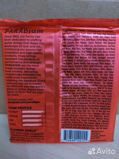 Струны для электрогитары Ernie Ball Paradigm 10-52