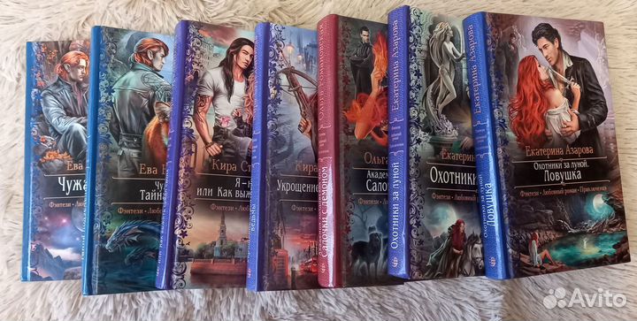 Набор книг Фэнтези (7 шт.)