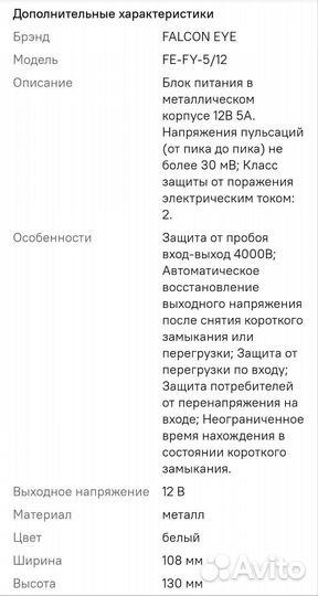 Блок питания Falcon Eye FE-FY-5/12. Новый