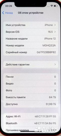 iPhone 12, 64 ГБ