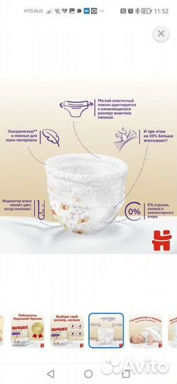 Подгузники трусики huggies elite soft 4