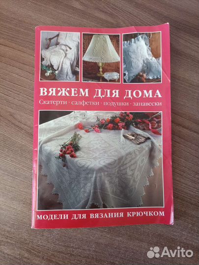 Журналы, книга