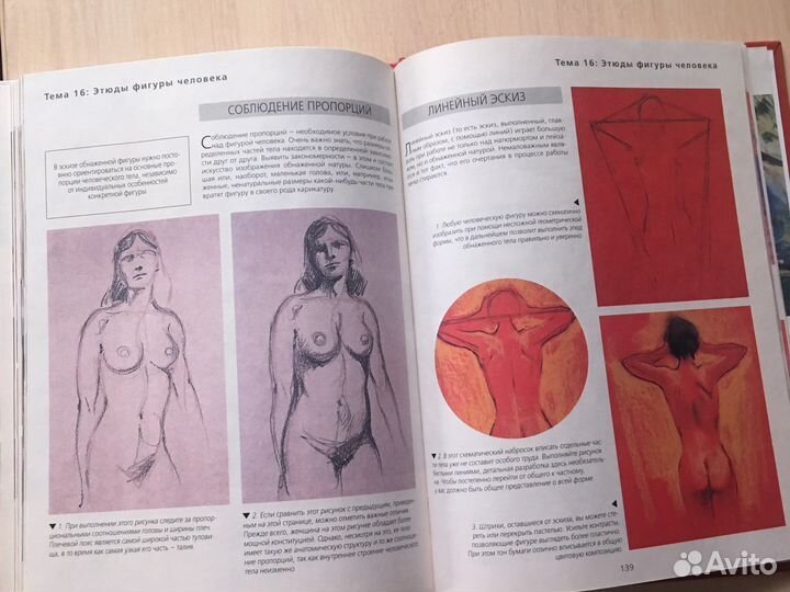 Книги по рисованию: Пастель и Цветы