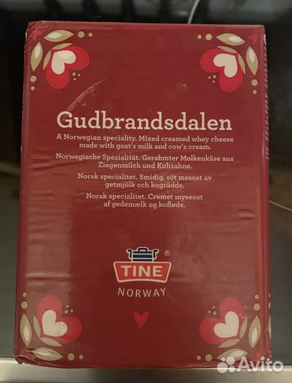 Норвежский Сыр Гудбрандсдален(брюност)