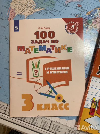 Тренажер математика олимпиады русский 3 класс