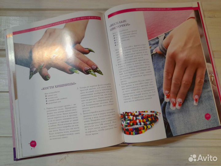 Книга по маникюру и нейл-арту