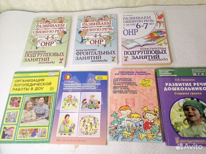 Логопедическая литература
