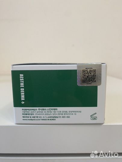 Крем Medi peel Phyto cica-Nol B5 50 мл