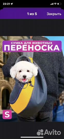Сумка переноска слинг для кошек и собак