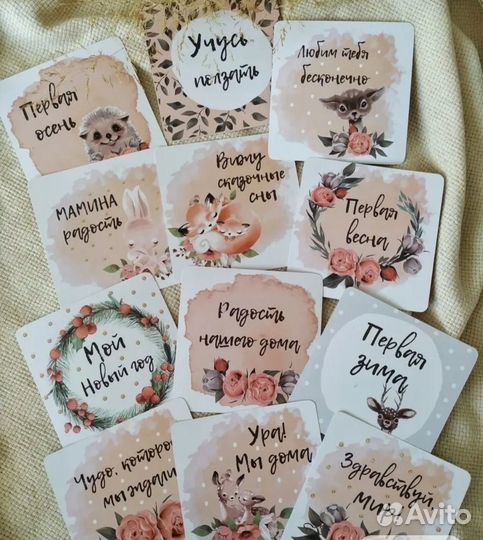 Карточки для фотосессии малыша