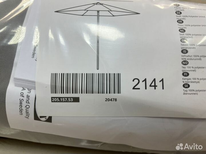 Зонт от солнца, серый 270 см hogon хёгён IKEA