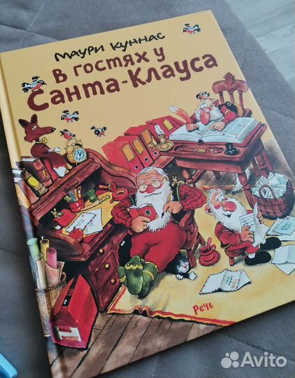 Детские новогодние книги