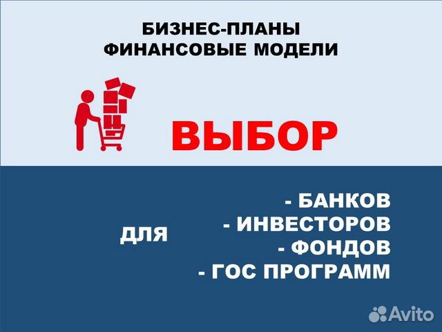 Разработка Бизнес-плана 24/7