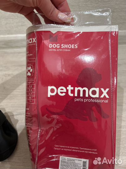 Обувь для средних собак