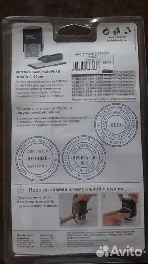 Автоматическая круглая самонаборная печать